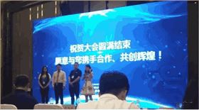 2017-7-24-长沙市会议产业协会首届会员大会暨行业精英集训营_21